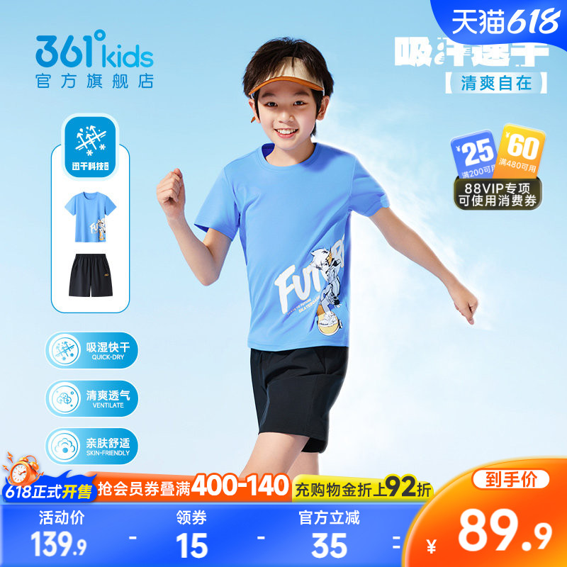吸湿迅干|361度童装男童短袖套装2026夏季新款儿童T恤短裤运动服