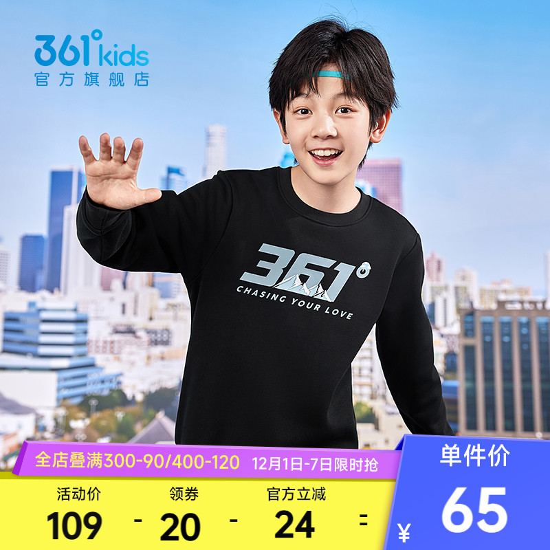 361°童装男女童加厚套头卫衣