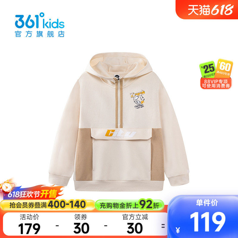 【商场同款】361°童装男童连帽卫衣2026年春季新款中大童上衣