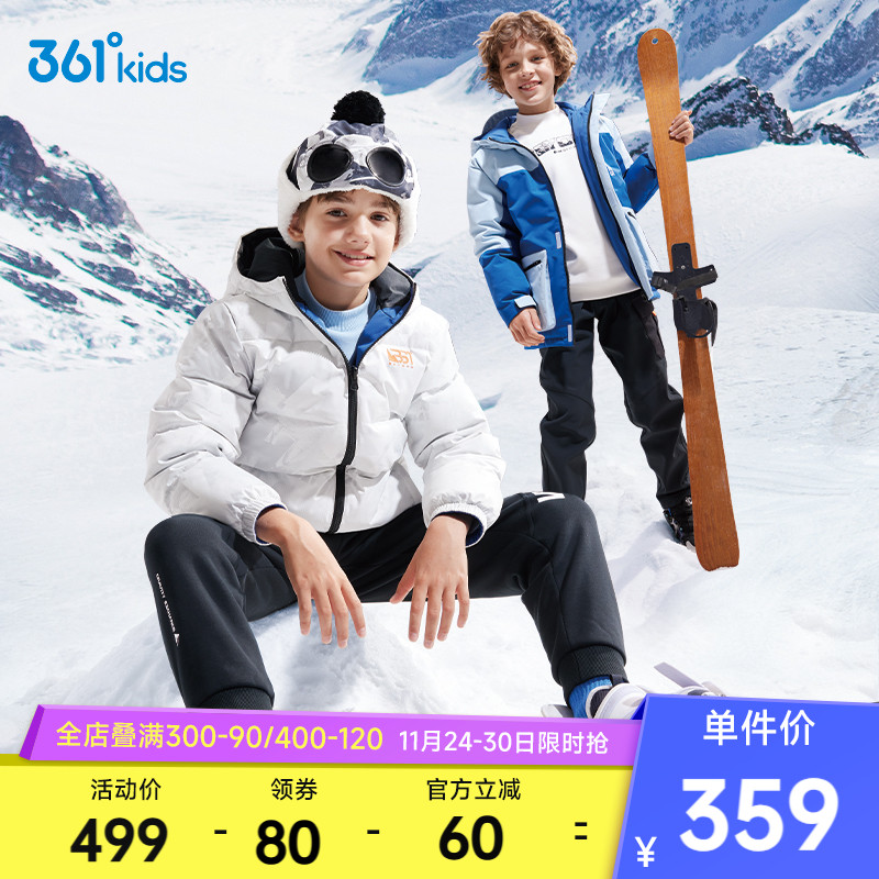 361°童装男童两面穿羽绒服