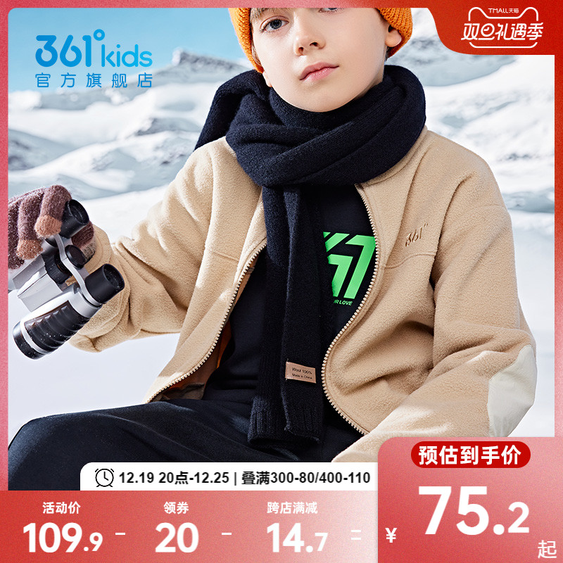361°童装男女童针织外套2023秋冬新款上衣中大童摇粒绒保暖外套