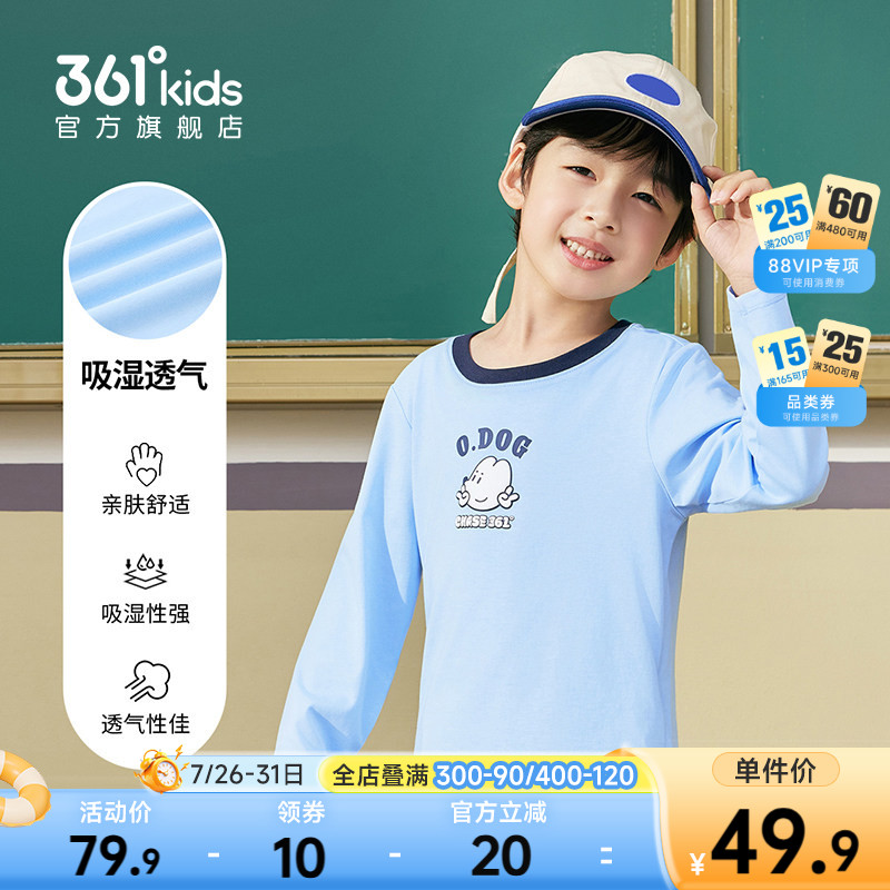 361°童装男女童长袖针织衫