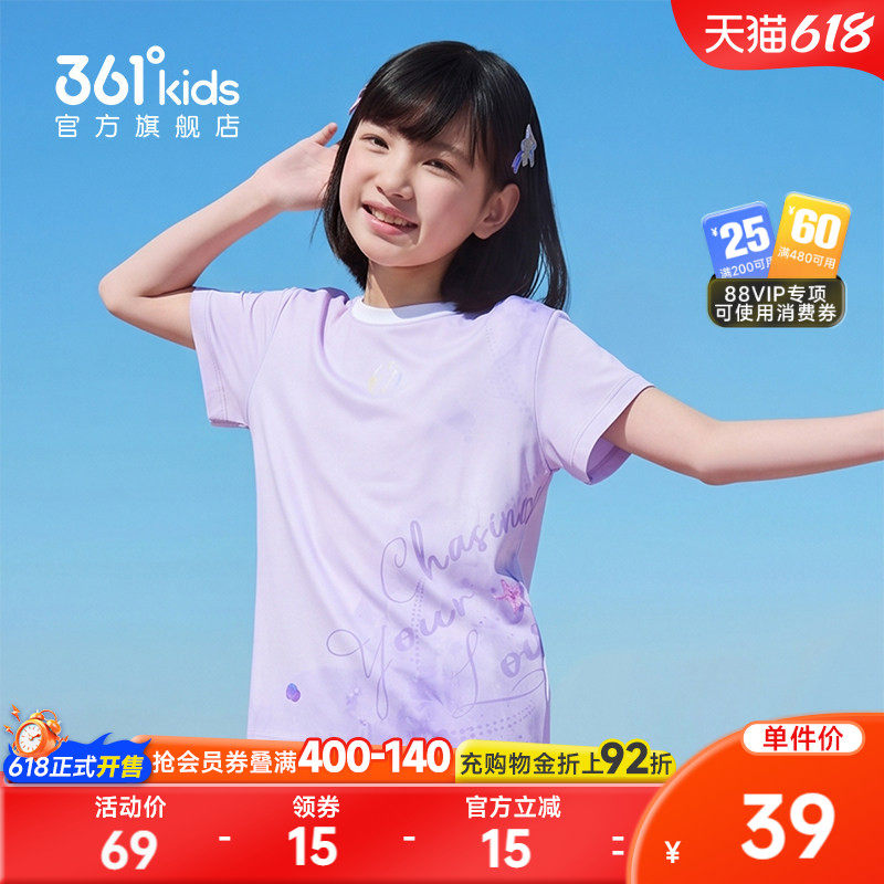 迅干科技2.0|商场同款361女童短袖针织衫渐变2026夏季中大童上衣