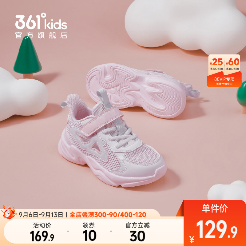 361°童鞋女童运动休闲鞋图片