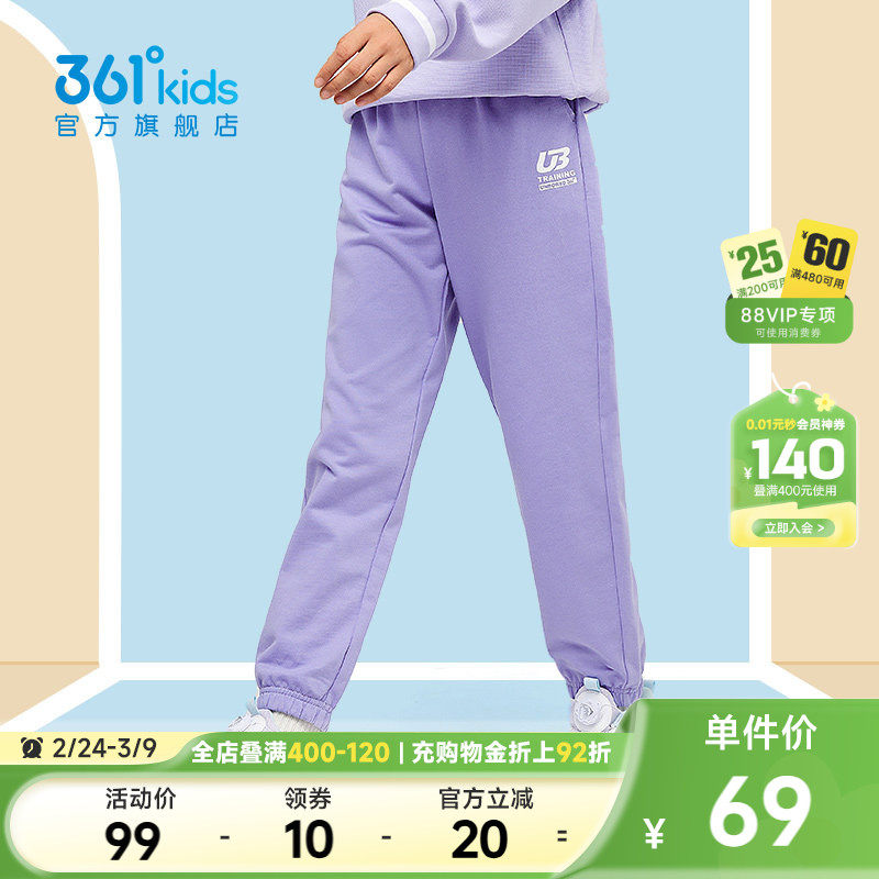 361童装男童针织长裤2026春秋新款运动裤新款女童儿童休闲裤子