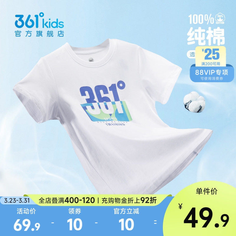 361童装男童纯棉短袖t恤2026夏季新款大童运动半袖儿童夏装女童