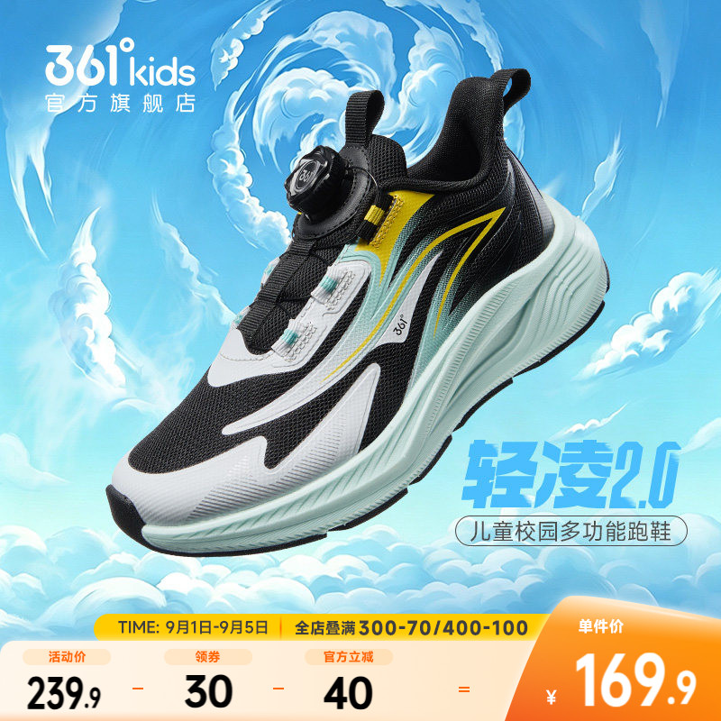 361度童鞋儿童跑鞋轻盈软底防滑图片