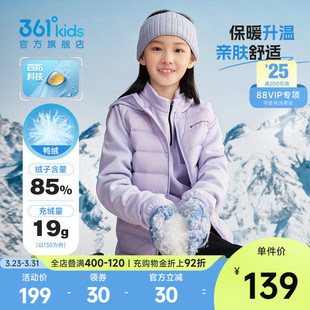 中大童羽绒服 新款 361°童装 男女童轻薄保暖儿童羽绒服2025冬季