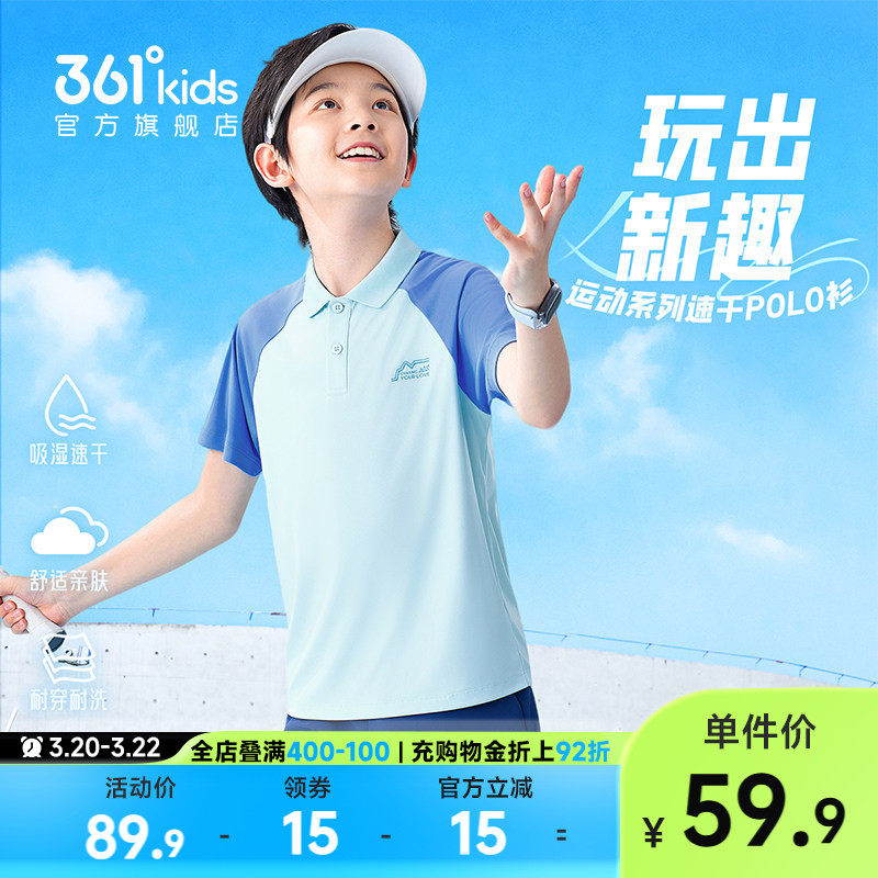 迅干科技|361童装男童短袖POLO衫2026夏季新款T恤儿童透气女上衣