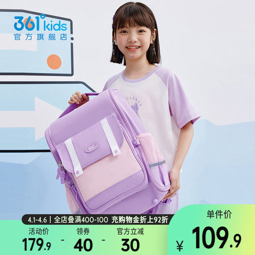 361°童装男女童双肩背包