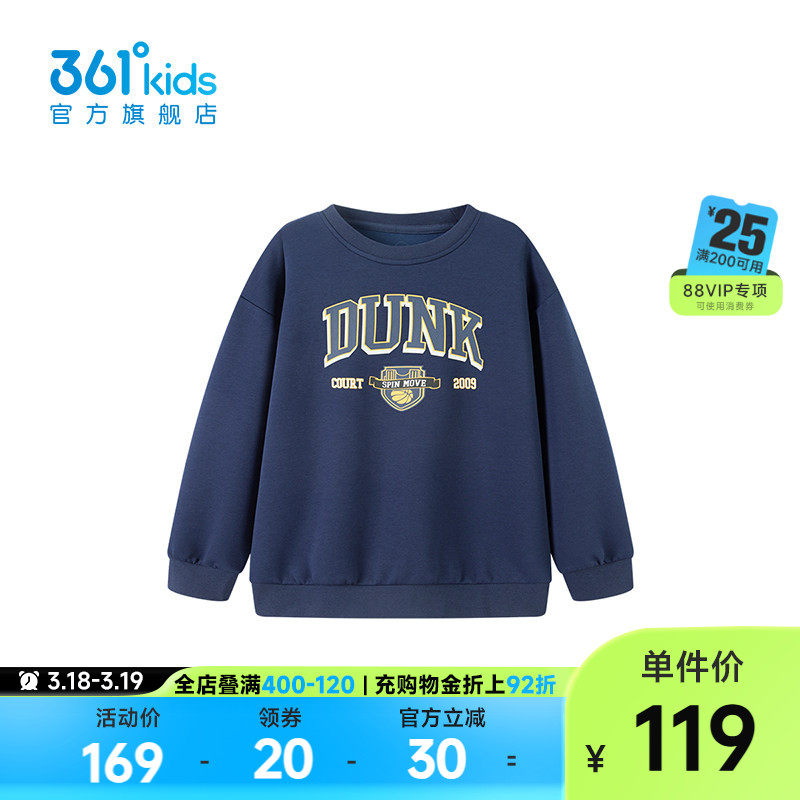 【商场同款】361°童装男童套头卫衣2026年春季新款中大童上衣