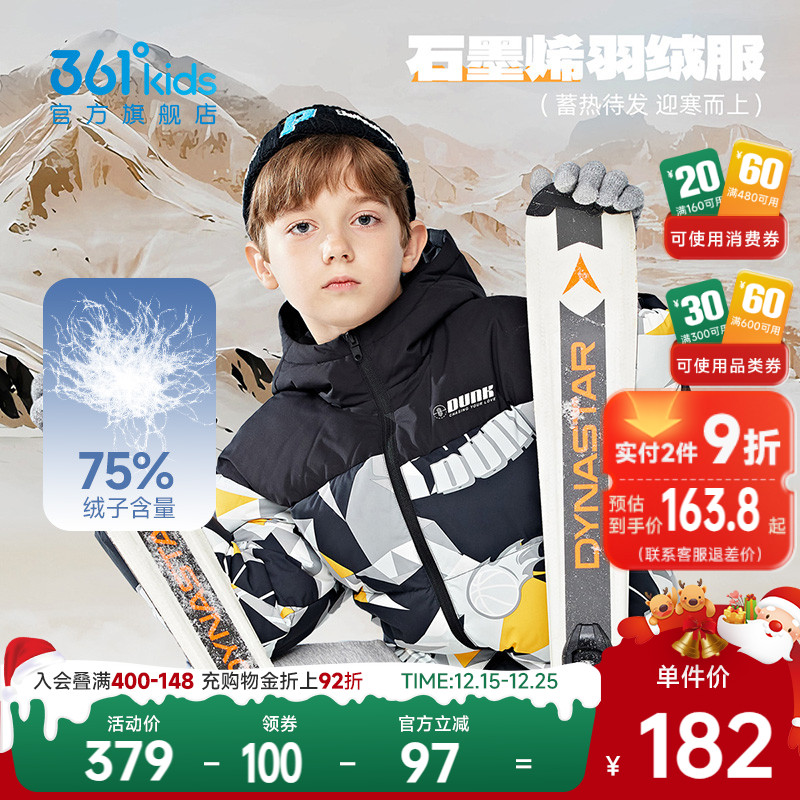 361童装男童连帽羽绒服外套