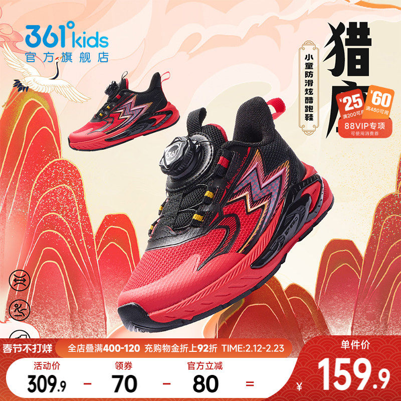 361童鞋男童运动鞋2026春新款红色新年猎鹰跑鞋儿童软底小童鞋子