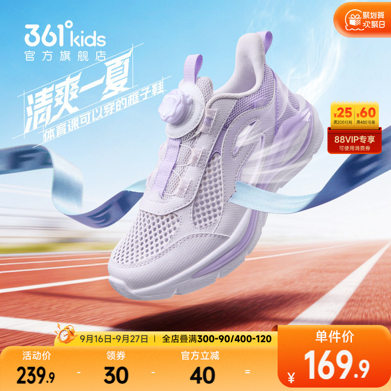 361°童鞋男女童儿童跑鞋图片