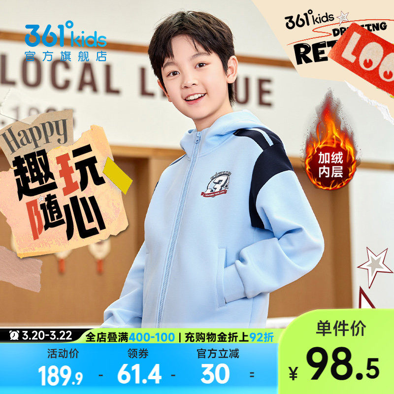 361°童装男童连帽针织外套2026新款春秋学院运动男孩中大童外套