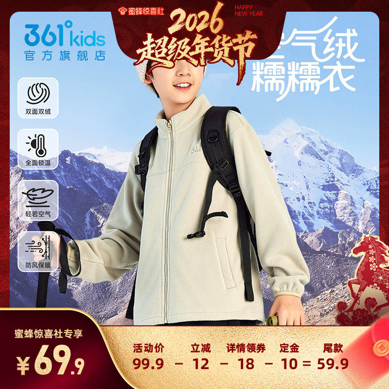 361度童装男童外套儿童针织加厚冬季青少年保暖摇粒绒女童上衣