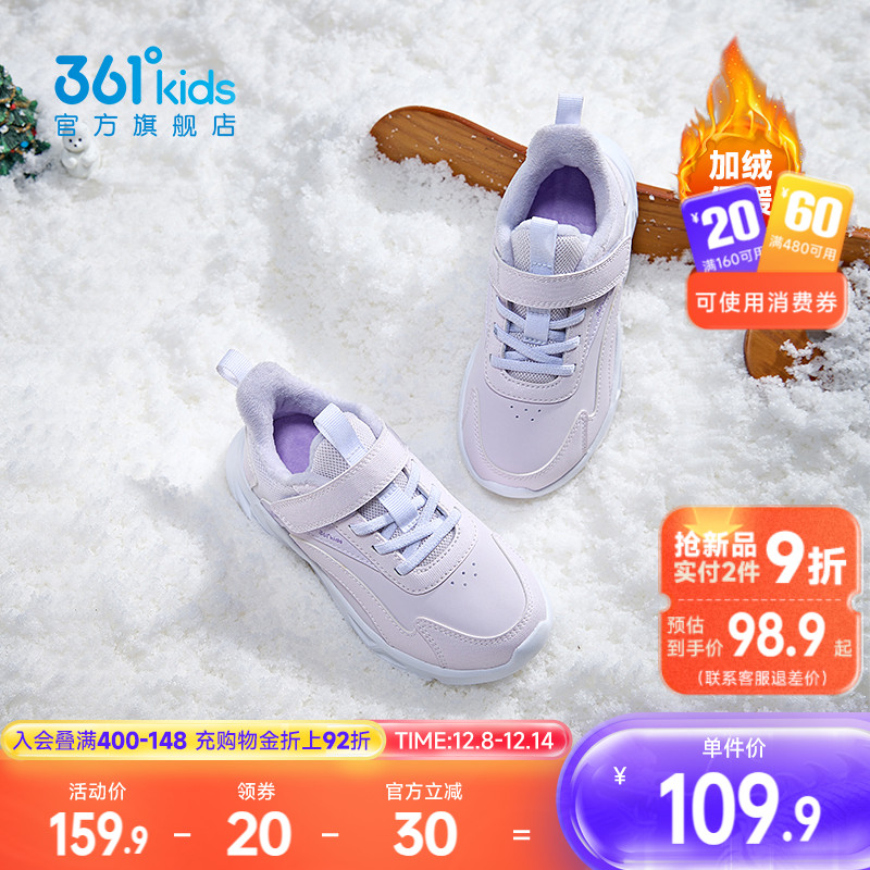 361童鞋女童保暖棉鞋202