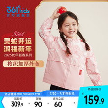 灵蛇焕新|361童装女童梭织加厚三防外套2025春季新款小童新年红色
