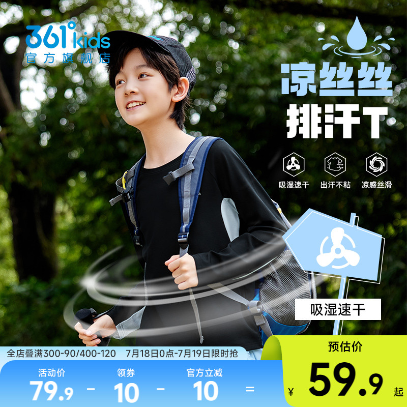 361°童装男童长袖针织衫
