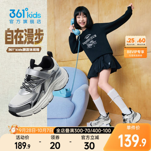 361°童鞋男女童运动休闲鞋