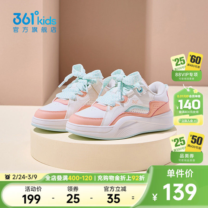 361度童鞋儿童面包鞋女童板鞋春季新款男童运动鞋青少年休闲鞋子
