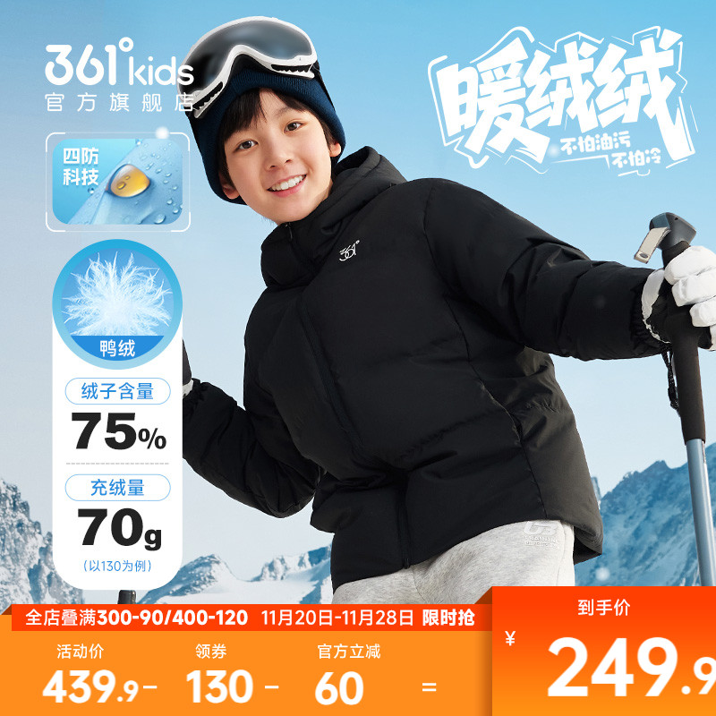 361°童装男女童羽绒服