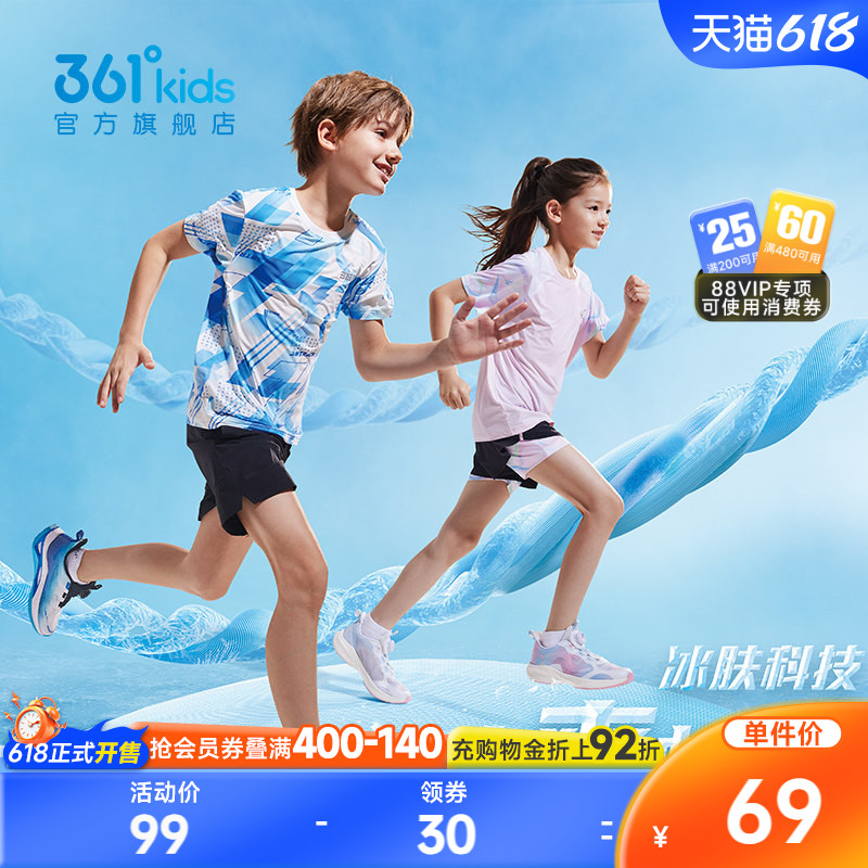 【商场同款】361度童装男童短袖针织衫2026年夏季新款冰肤科技T恤