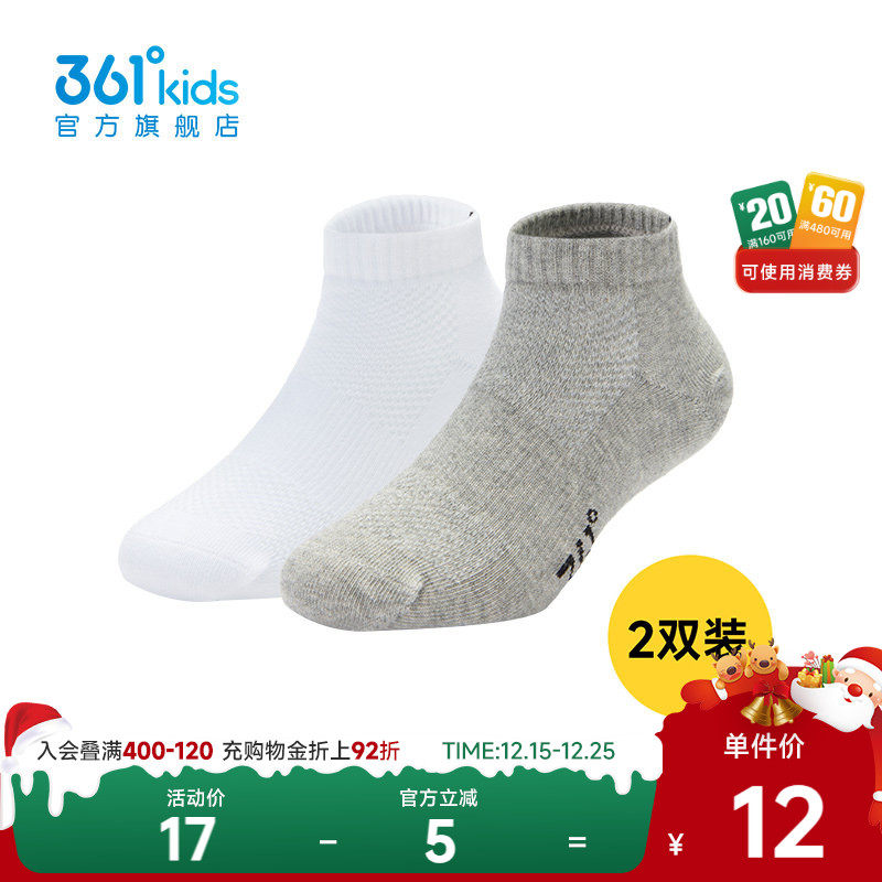 361童装男女童短袜两双装新款儿童袜子学生运动袜袜子