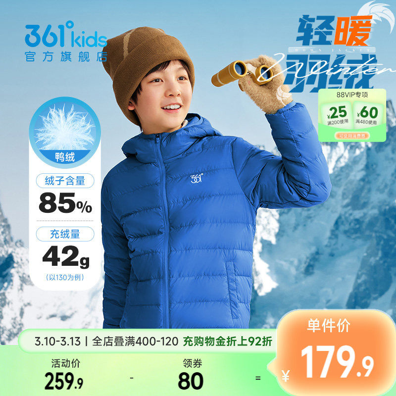 361童装男童轻薄羽绒服2025冬季新款儿童运动女童秋冬外套衣服