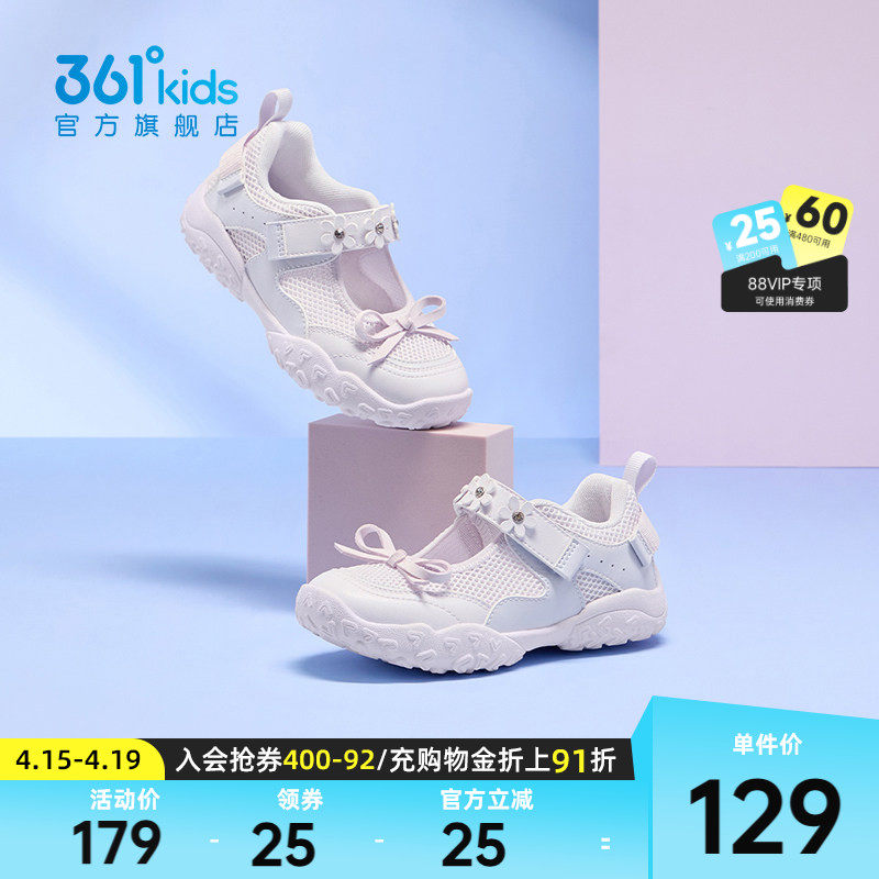 361童鞋女童儿童休闲鞋2026夏季新款玛丽珍小童鞋子幼儿园室内鞋