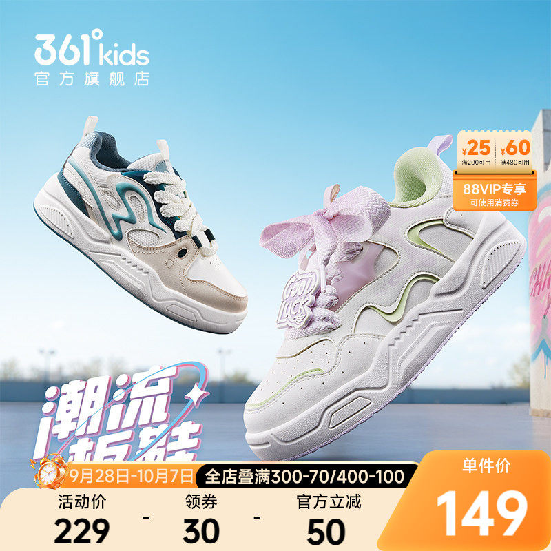 361°童鞋女童休闲滑板鞋