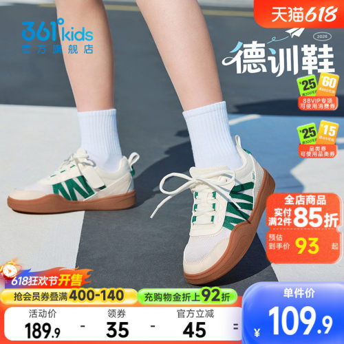 361°童鞋男女童儿童滑板鞋