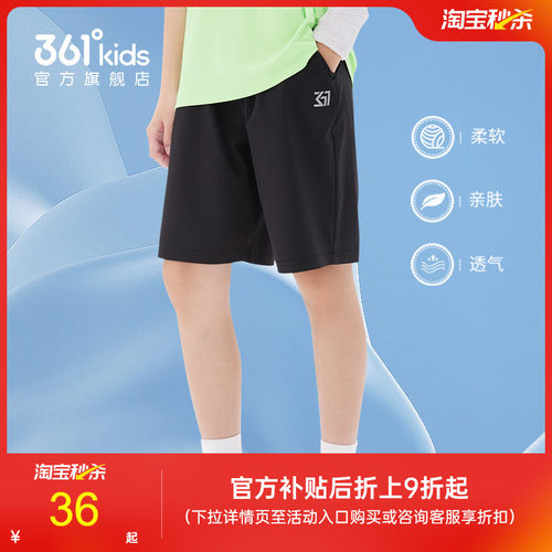 361度吸湿速干男童短裤运动裤