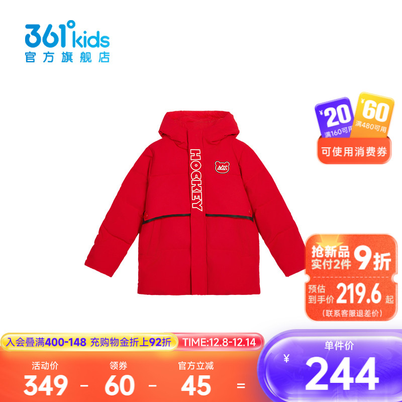 362°童装男童休闲羽绒服