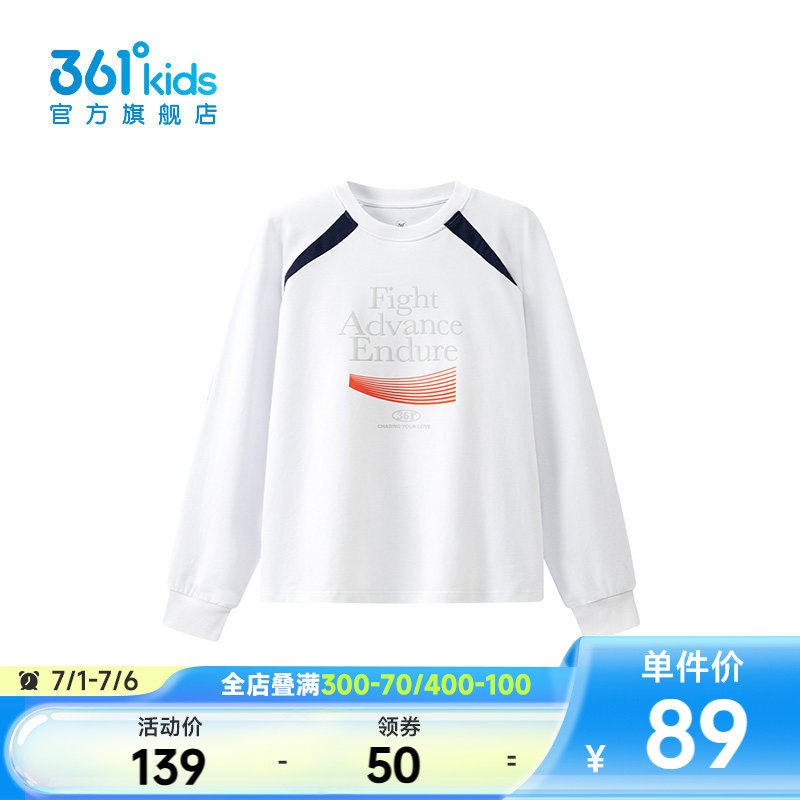 【商场同款】361°童装男童长袖针织衫2026年夏季新款中大童T恤
