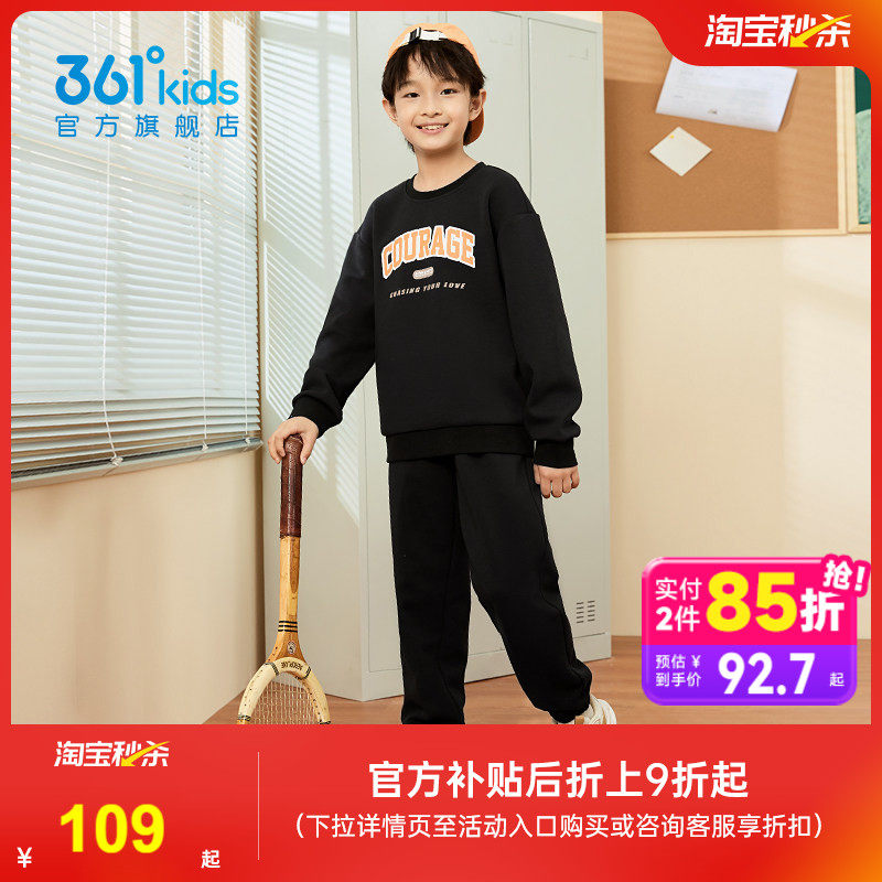 361度童装男童套装青少年2026年秋新款儿童衣服女童卫衣长裤运动
