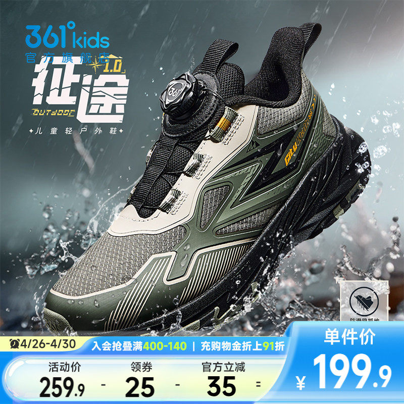 征途|361度童鞋男童跑鞋春季新款户外防水儿童运动鞋学生女童鞋子