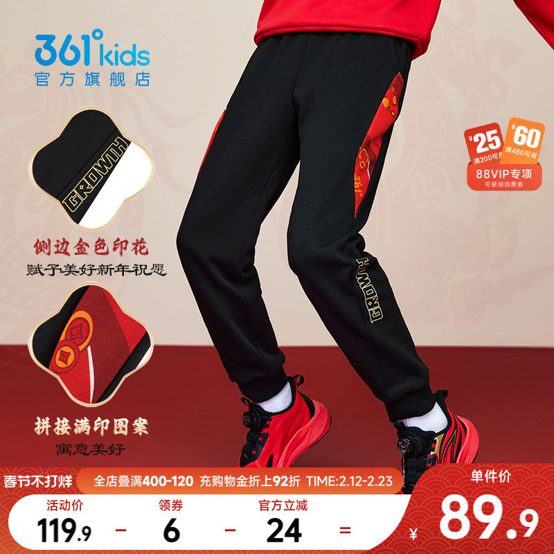 361童装儿童加绒长裤新年秋冬新款男童裤子年装青少年男孩运动裤