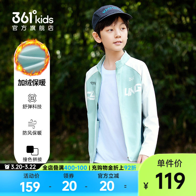 商场同款|361童装男童针织外套2026春季新款户外舒弹科技儿童上衣