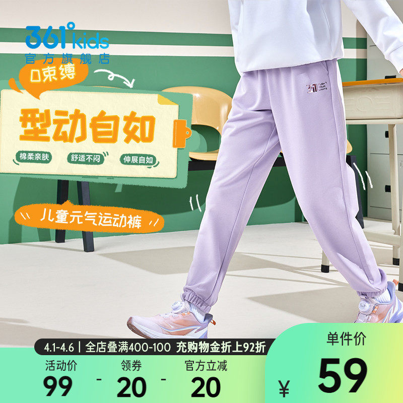 361度童装女童长裤儿童运动裤2026春季新款亲肤休闲针织男童裤