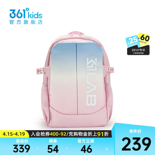 361°童装中性童双肩背包