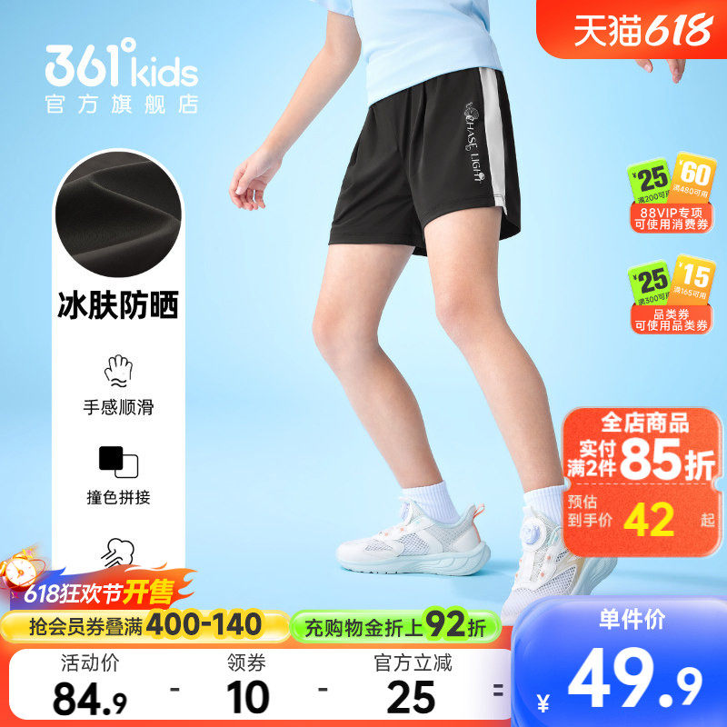 冰肤防晒|361&deg;童装女童针织短裤2026夏季中大童运动儿童凉感裤子