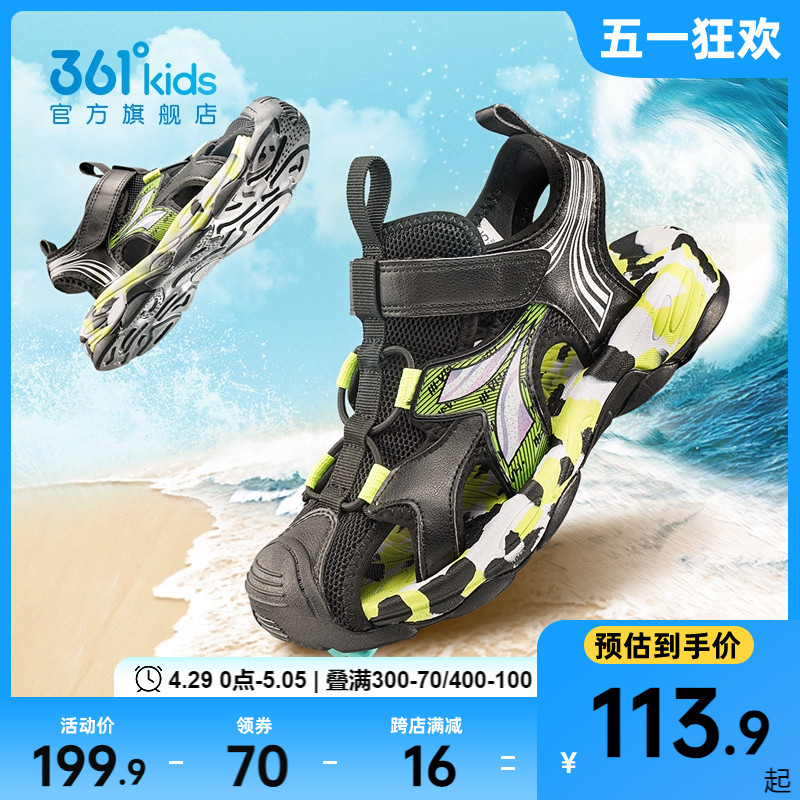 361童鞋儿童包头凉鞋夏季新款男童运动凉鞋软底防滑沙滩男孩鞋子