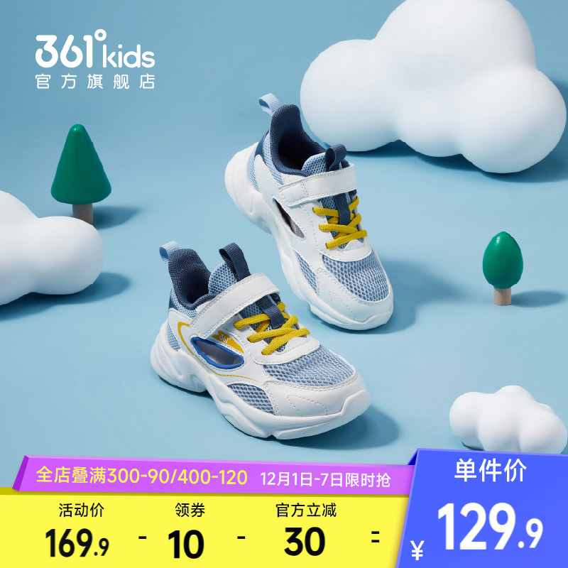 361°童鞋男童运动休闲鞋