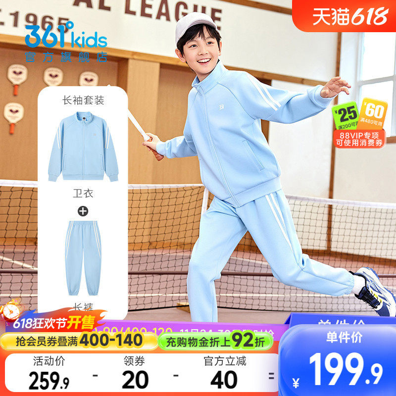 361童装男女童针织套装外套长裤2026春季新款中大童休闲运动套装