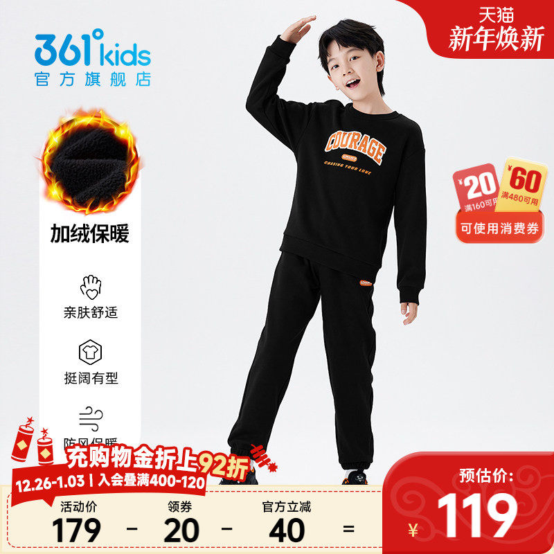 361童装男女童针织套装2025秋冬新款运防风保暖动卫衣长裤两件
