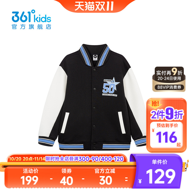 【商场同款】361度童装男童针织外套2025年秋季新款中大童外套