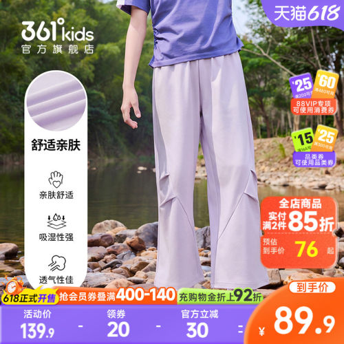 361°童装女童针织长裤