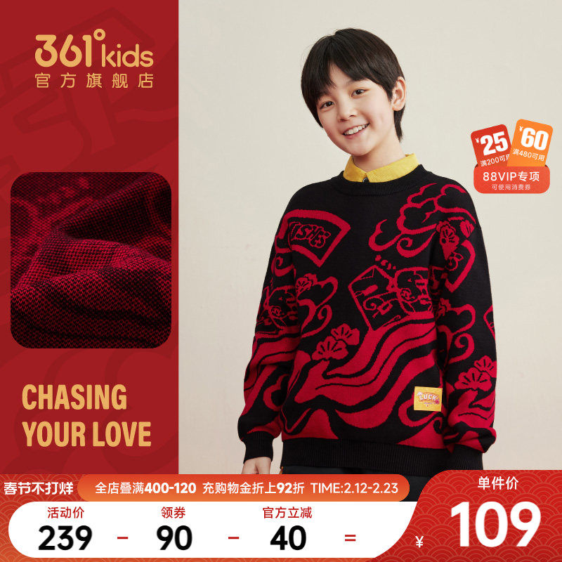 361童装男女童毛衣2026新款中大童秋冬加厚儿童红色喜庆保暖上衣