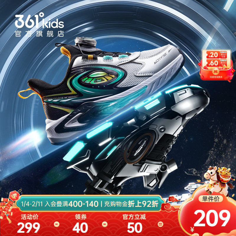 【商场同款】361°童鞋男童运动跑鞋2025年冬季新款小童鞋子,童鞋/婴儿鞋/亲子鞋,运动鞋,淘宝优惠券,粉丝福利购,淘宝优惠卷